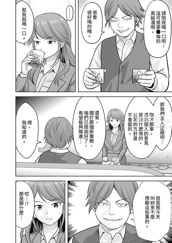 姐姐活-被她包养-第21话