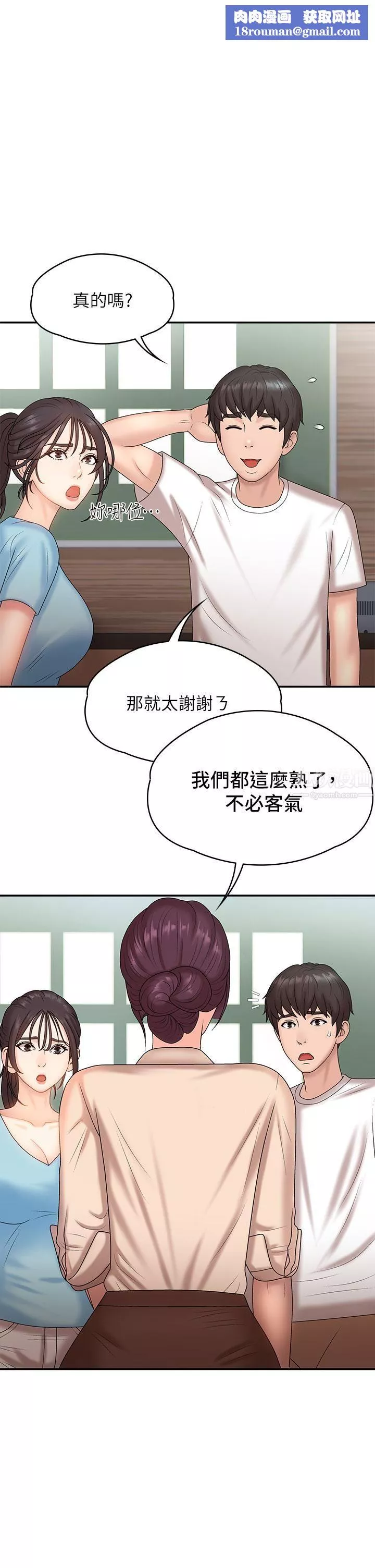 青春期小阿姨第10話-雙腿間溼透的學妹