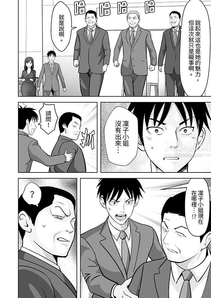 姐姐活-被她包養-第21話