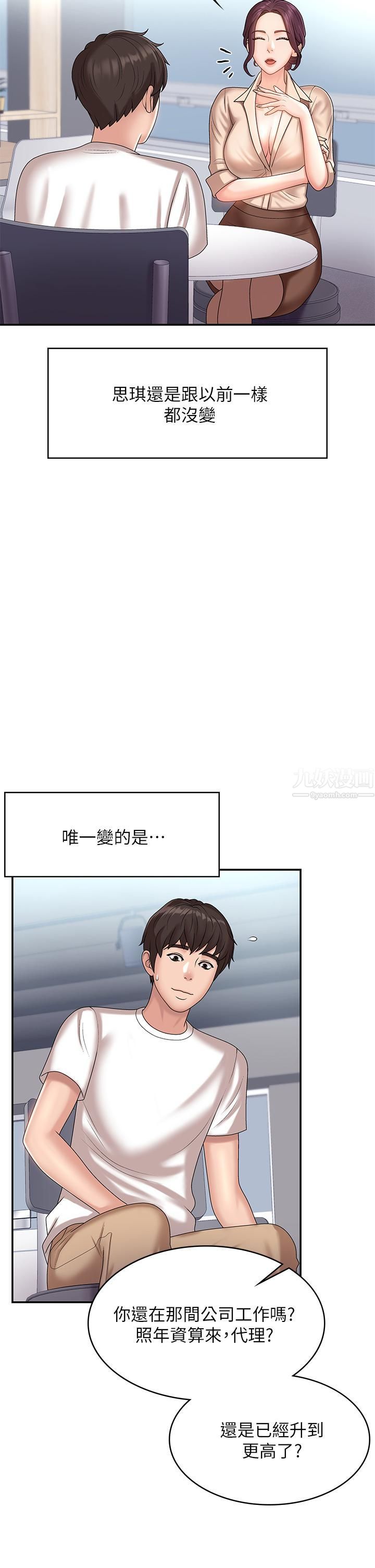 青春期小阿姨第10话-双腿间湿透的学妹