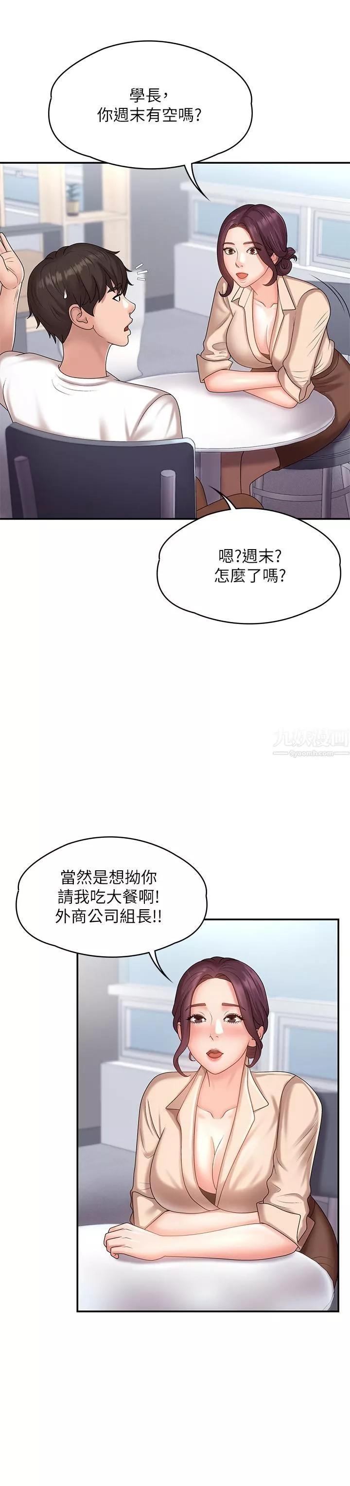 青春期小阿姨-第10话-双腿间湿透的学妹 - 图片 11