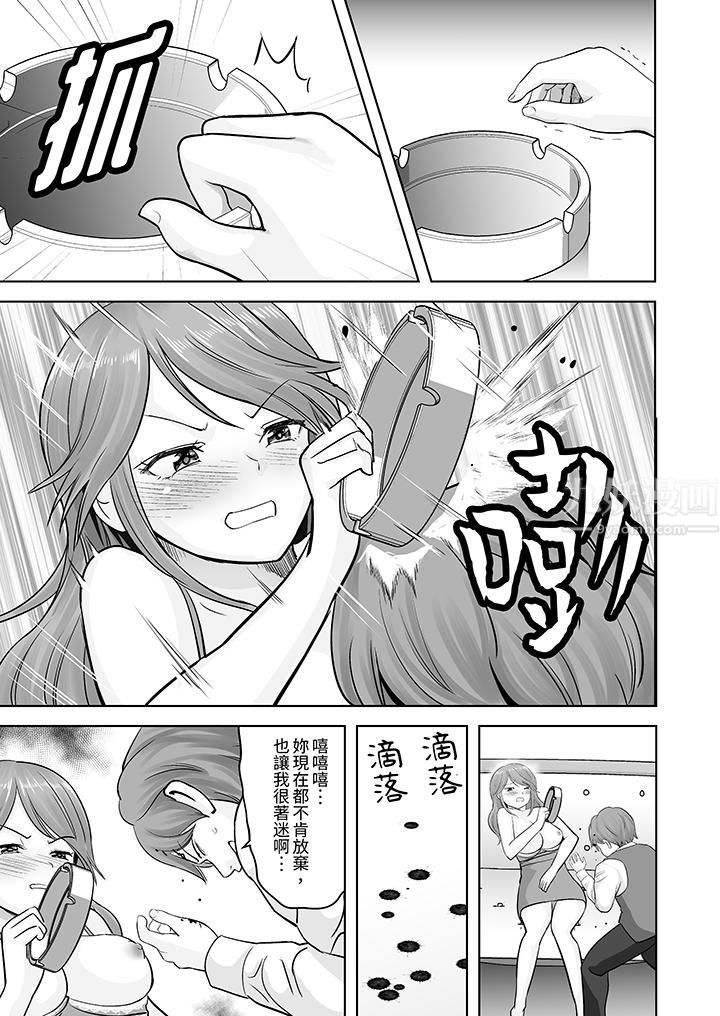 姐姐活-被她包养-第22话