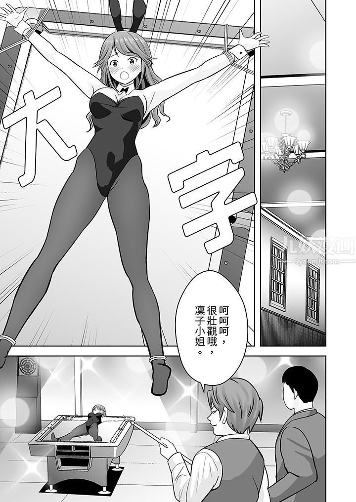 姐姐活-被她包养-第22话