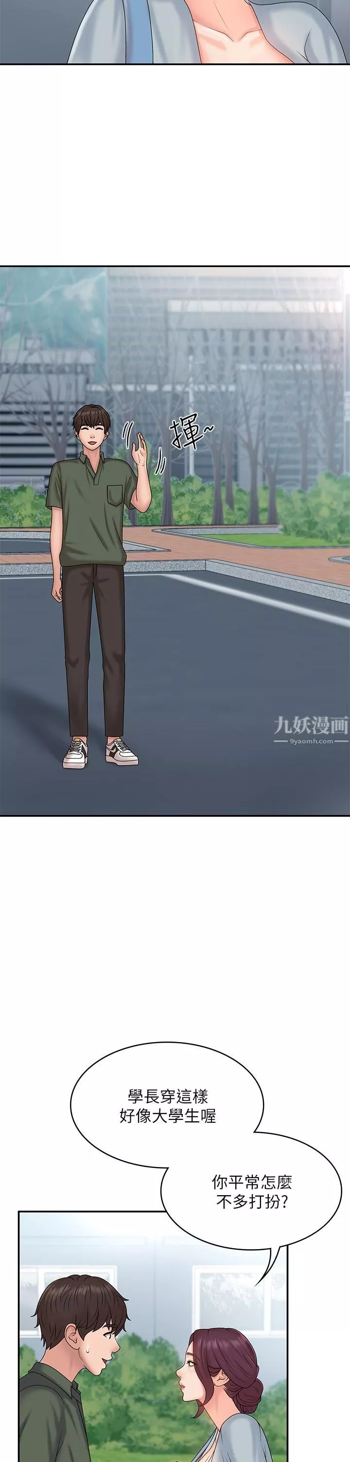 青春期小阿姨第10話-雙腿間溼透的學妹