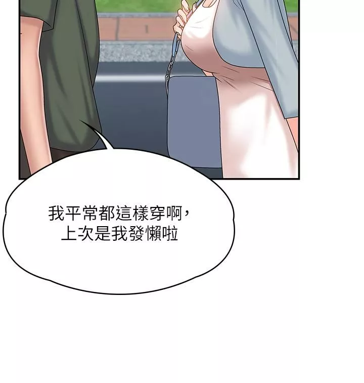 青春期小阿姨第10話-雙腿間溼透的學妹