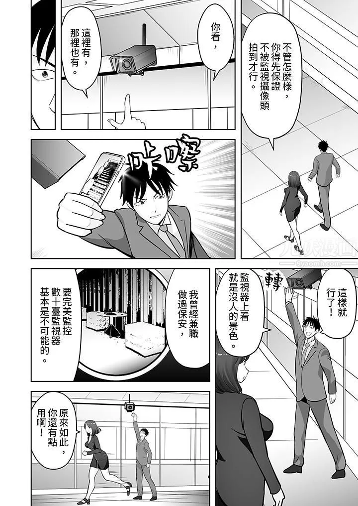 姐姐活-被她包養-第23話
