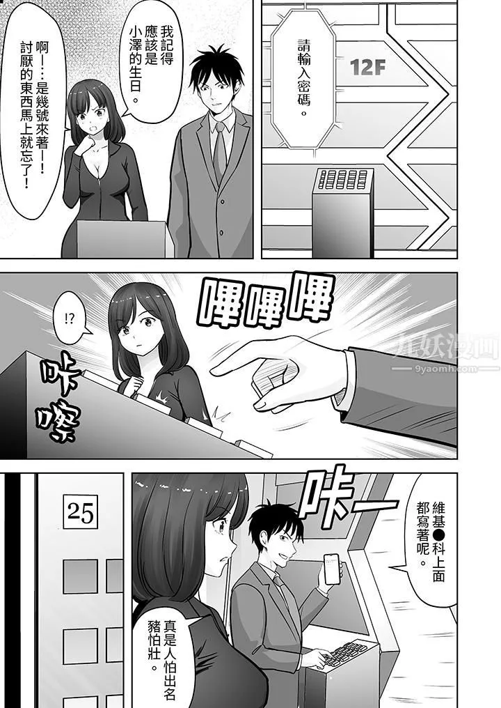 姐姐活-被她包養-第23話
