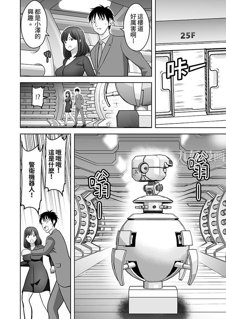 姐姐活-被她包养-第23话