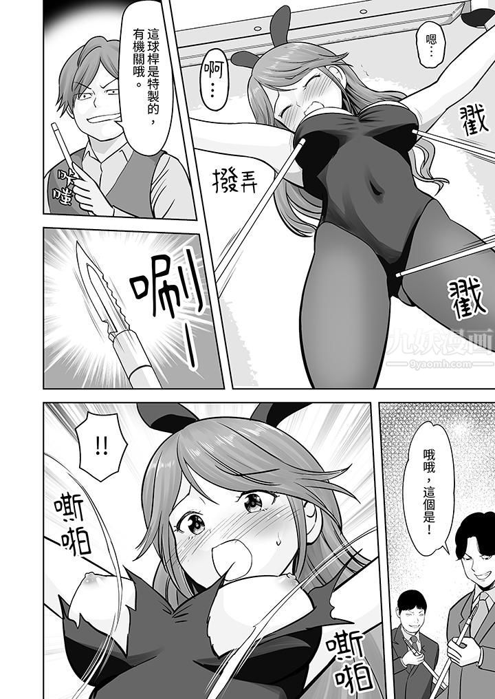 姐姐活-被她包养-第23话