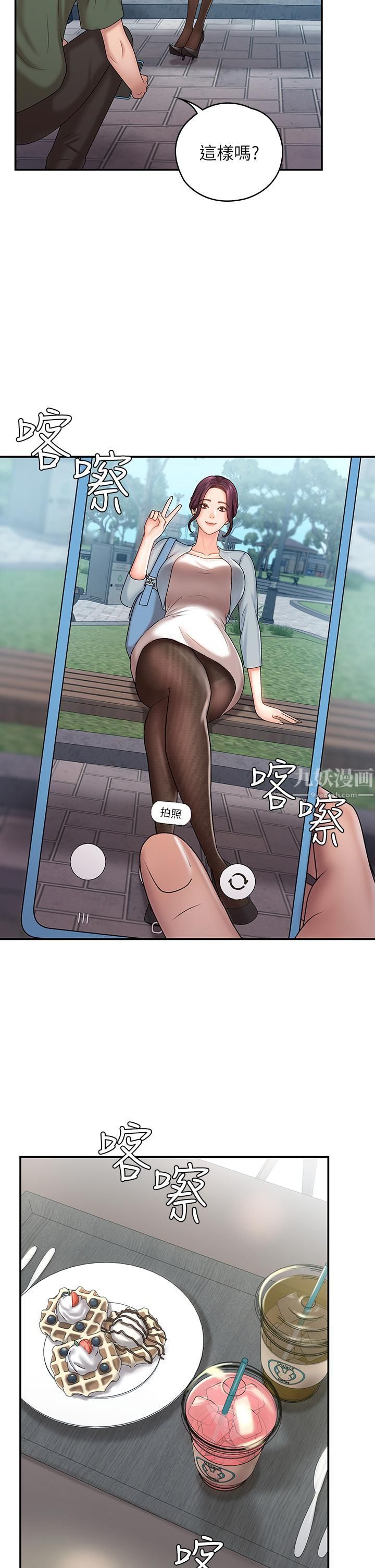 青春期小阿姨第10话-双腿间湿透的学妹