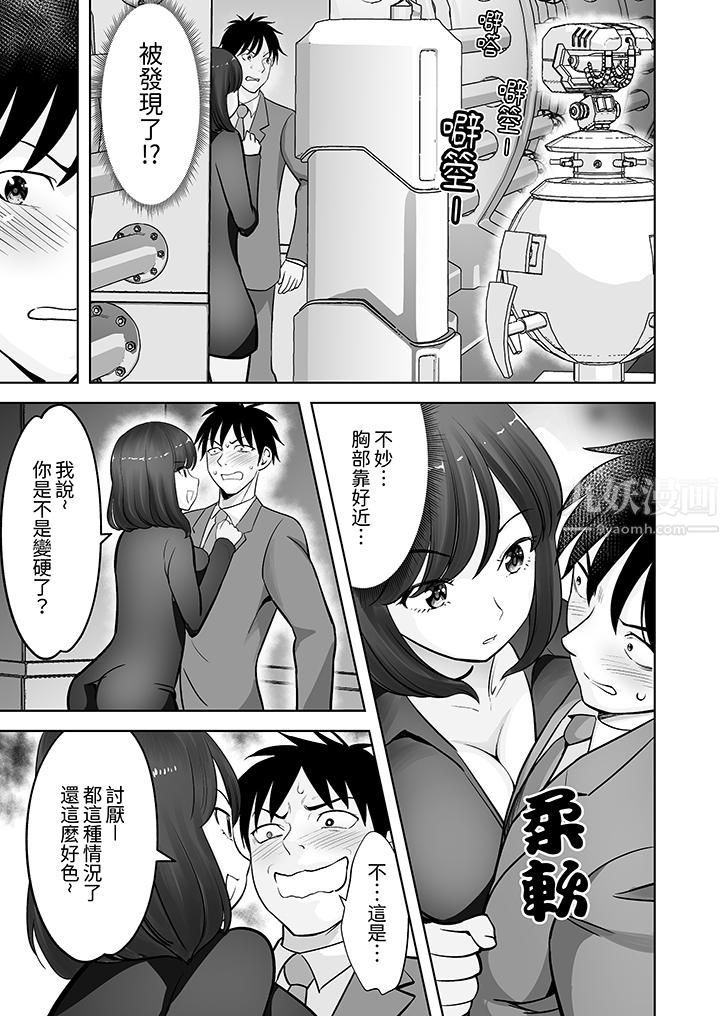 姐姐活-被她包养-第23话