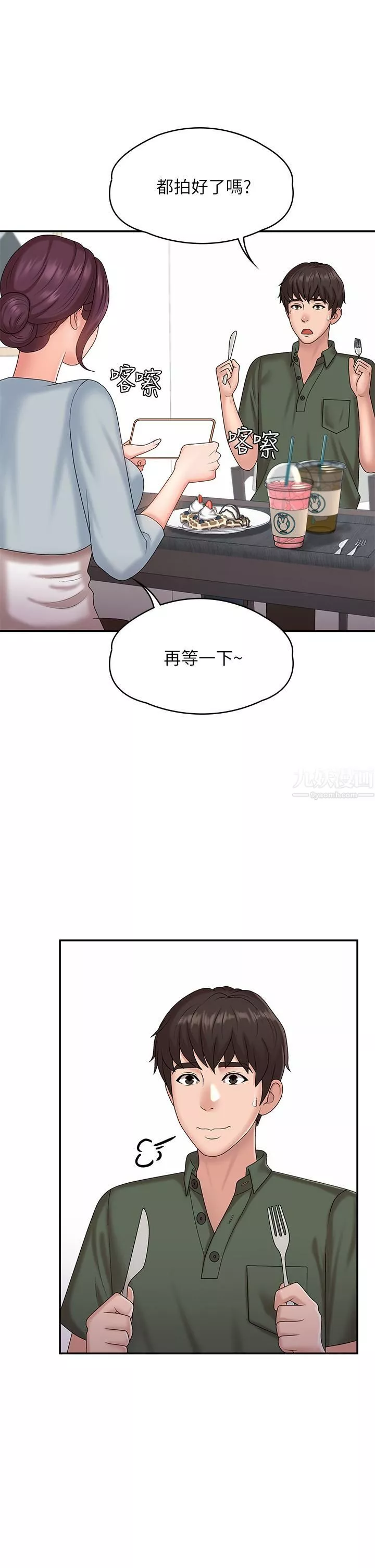 青春期小阿姨-第10话-双腿间湿透的学妹 - 图片 28
