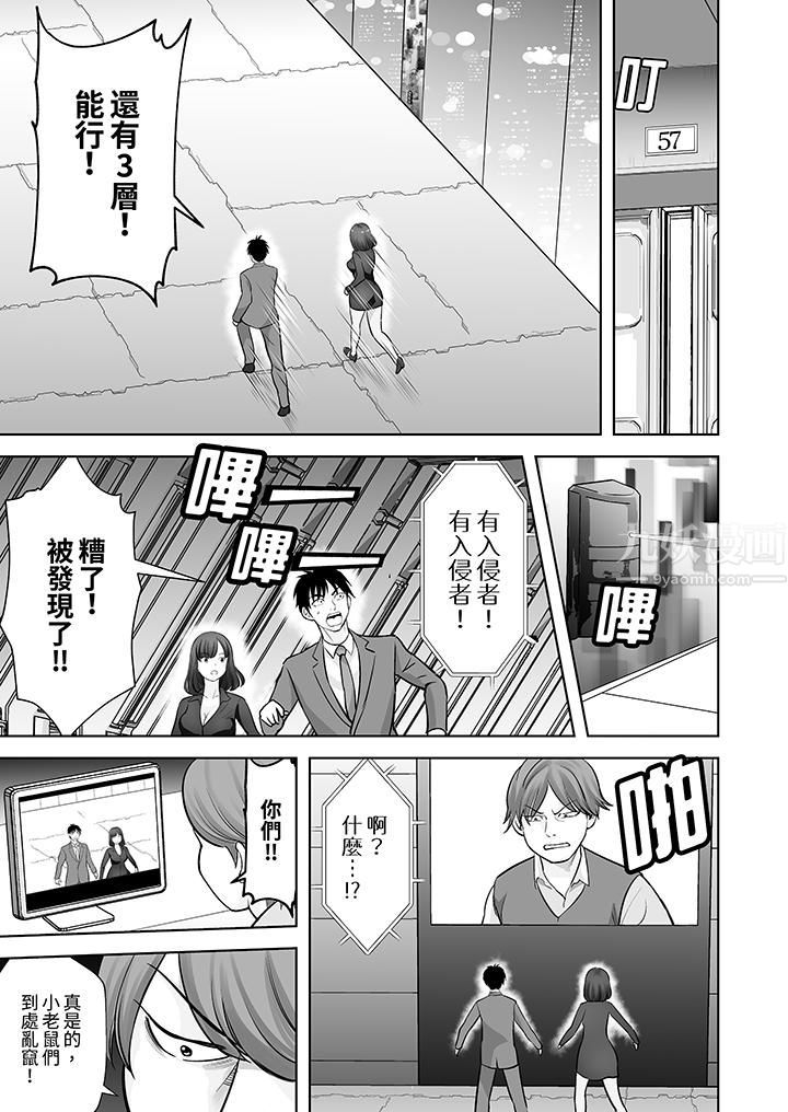 姐姐活-被她包養-第23話