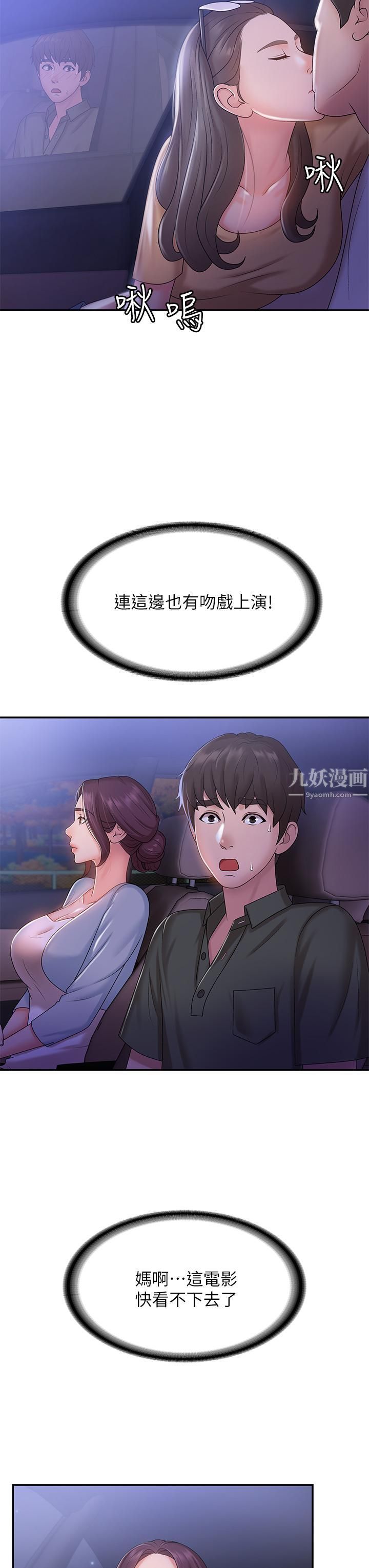 青春期小阿姨第10话-双腿间湿透的学妹