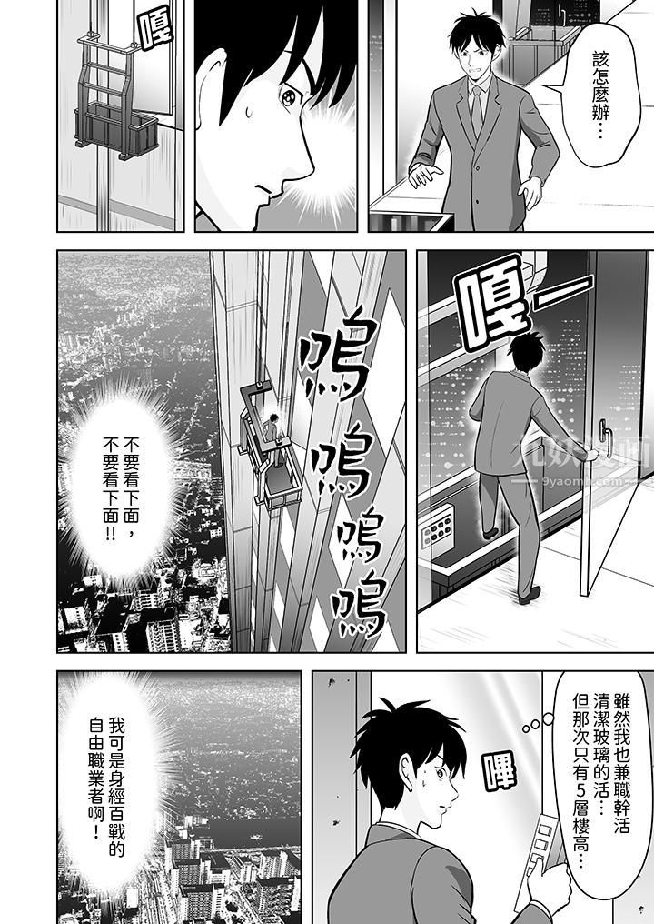 姐姐活-被她包養-第24話