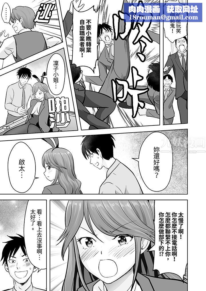 姐姐活-被她包养-第24话