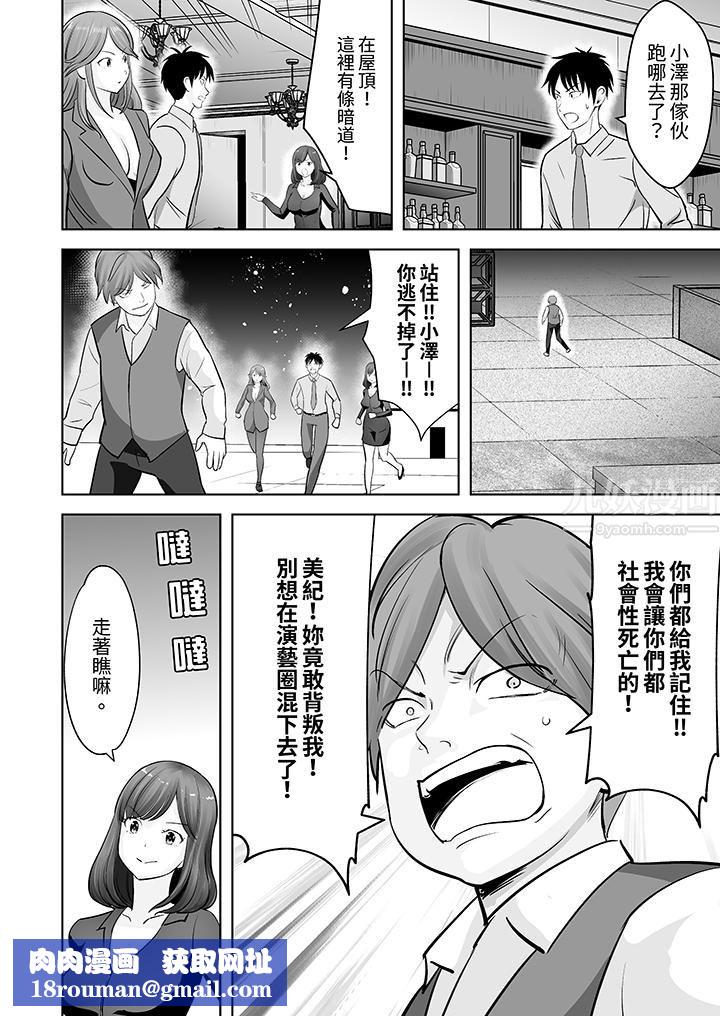 姐姐活-被她包养-第24话