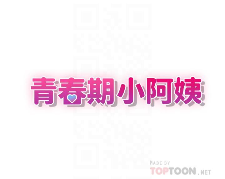 青春期小阿姨第11话-学妹脱掉内裤难道是想…