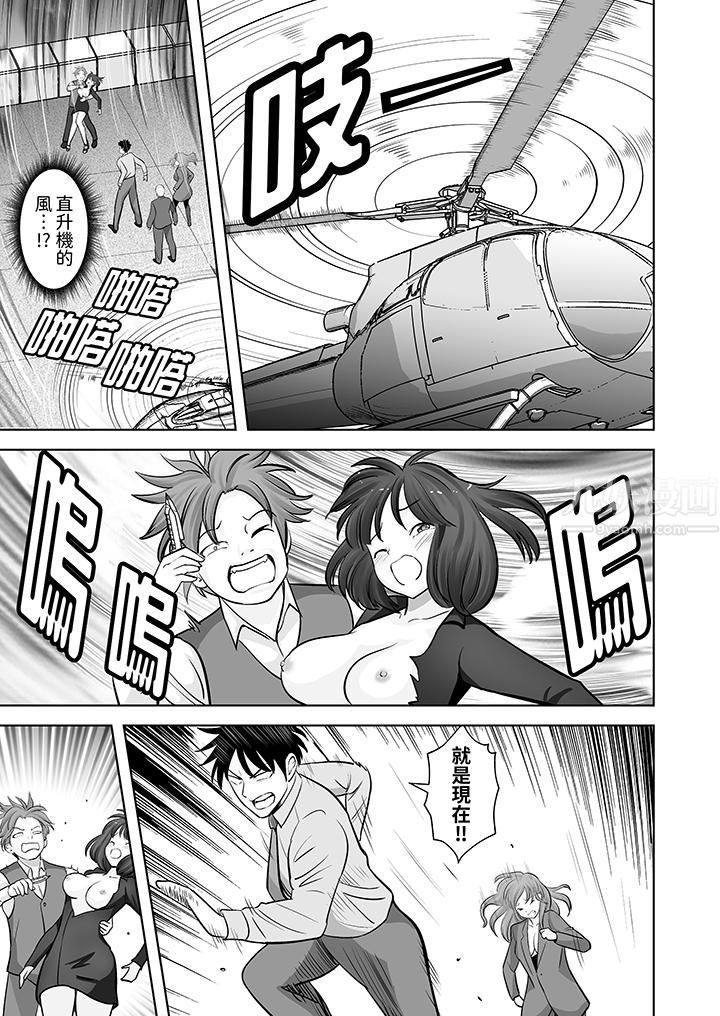 姐姐活-被她包养-第25话