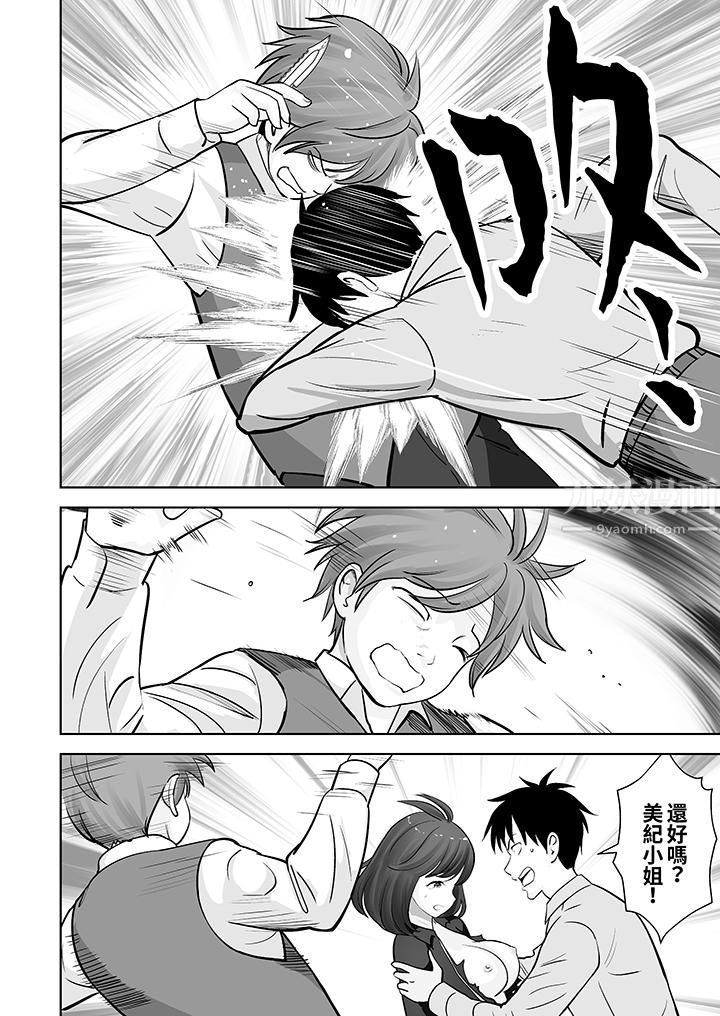 姐姐活-被她包养-第25话