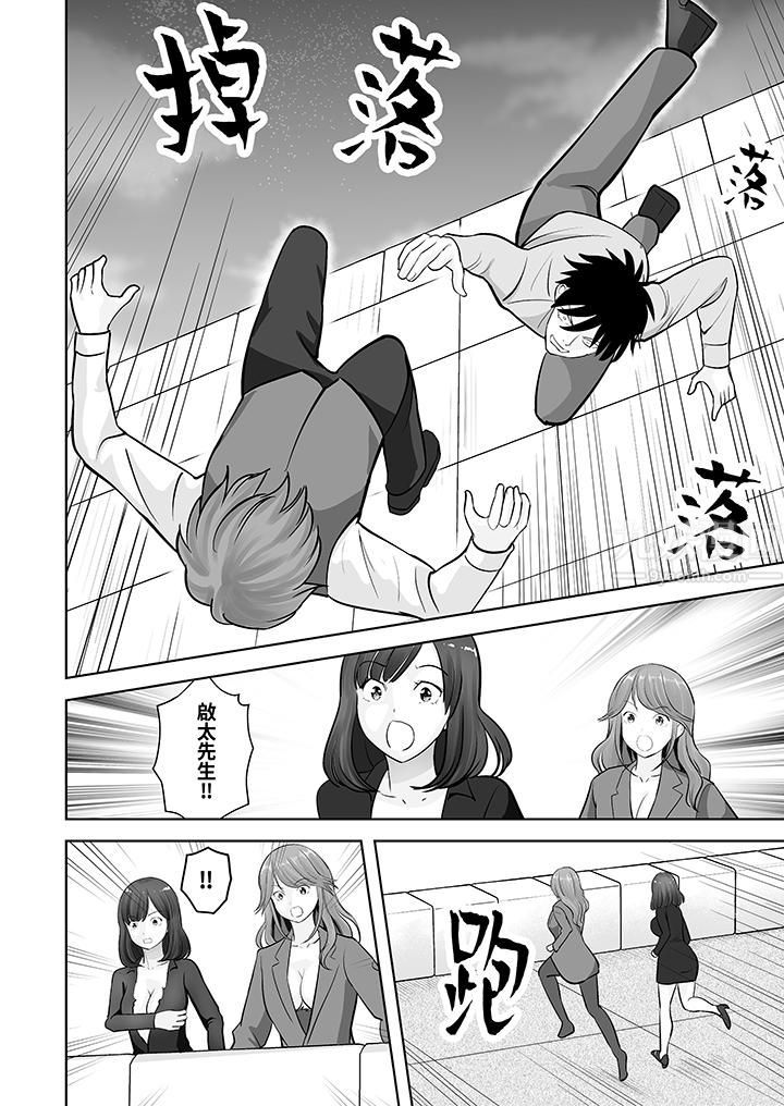 姐姐活-被她包养-第25话