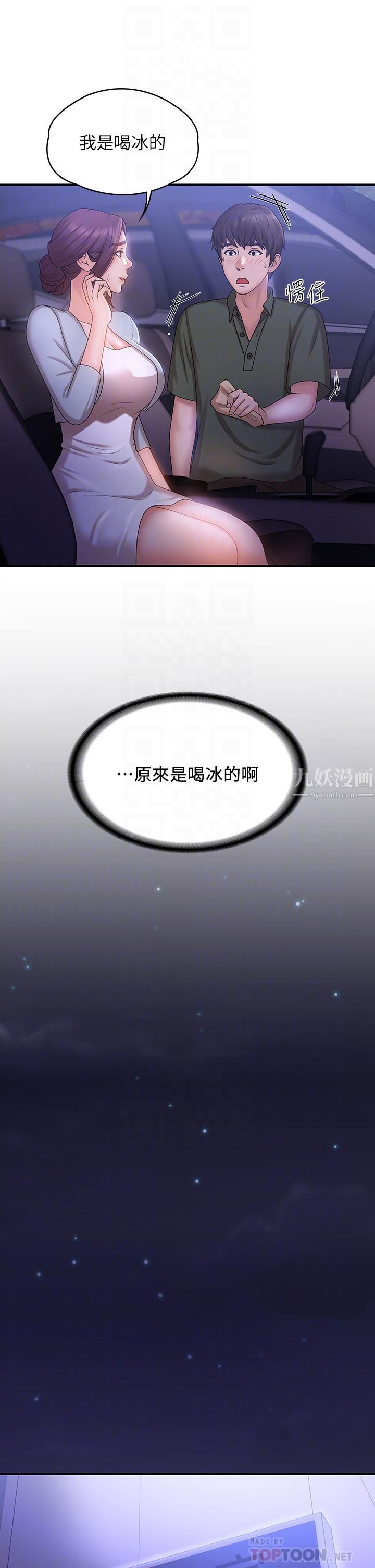 青春期小阿姨第11话-学妹脱掉内裤难道是想…