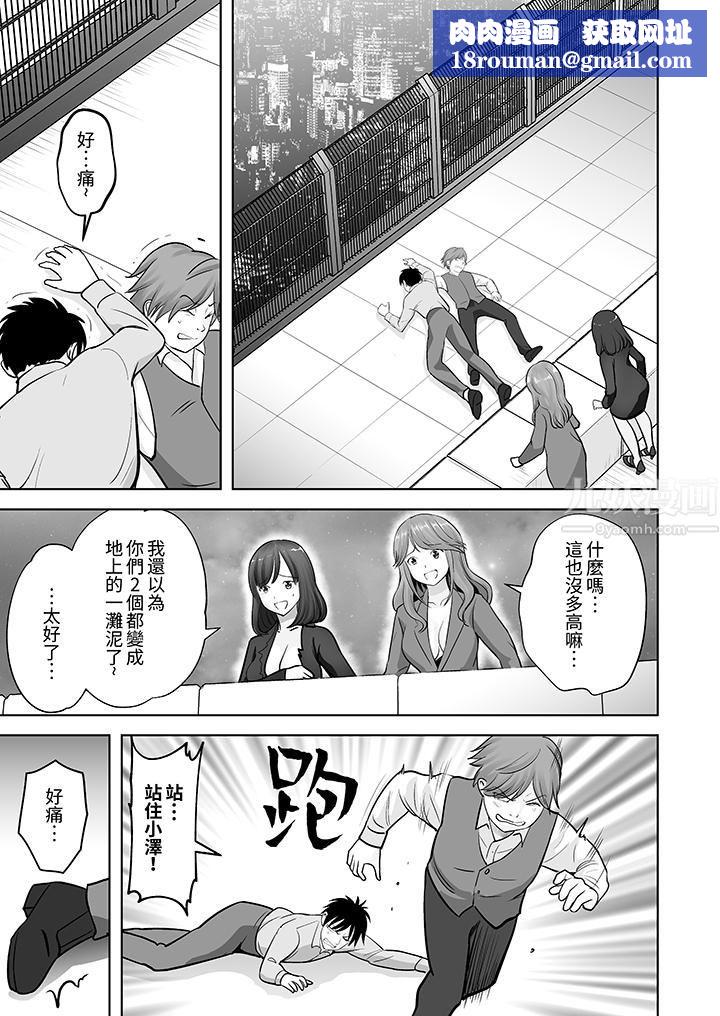 姐姐活-被她包养-第25话