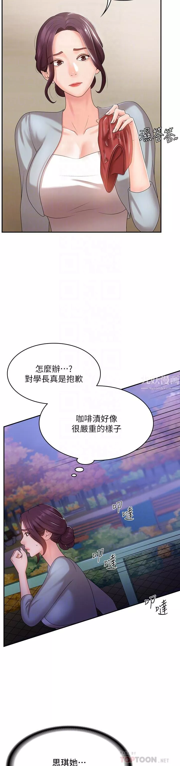 青春期小阿姨-第11话-学妹脱掉内裤难道是想… - 图片 16