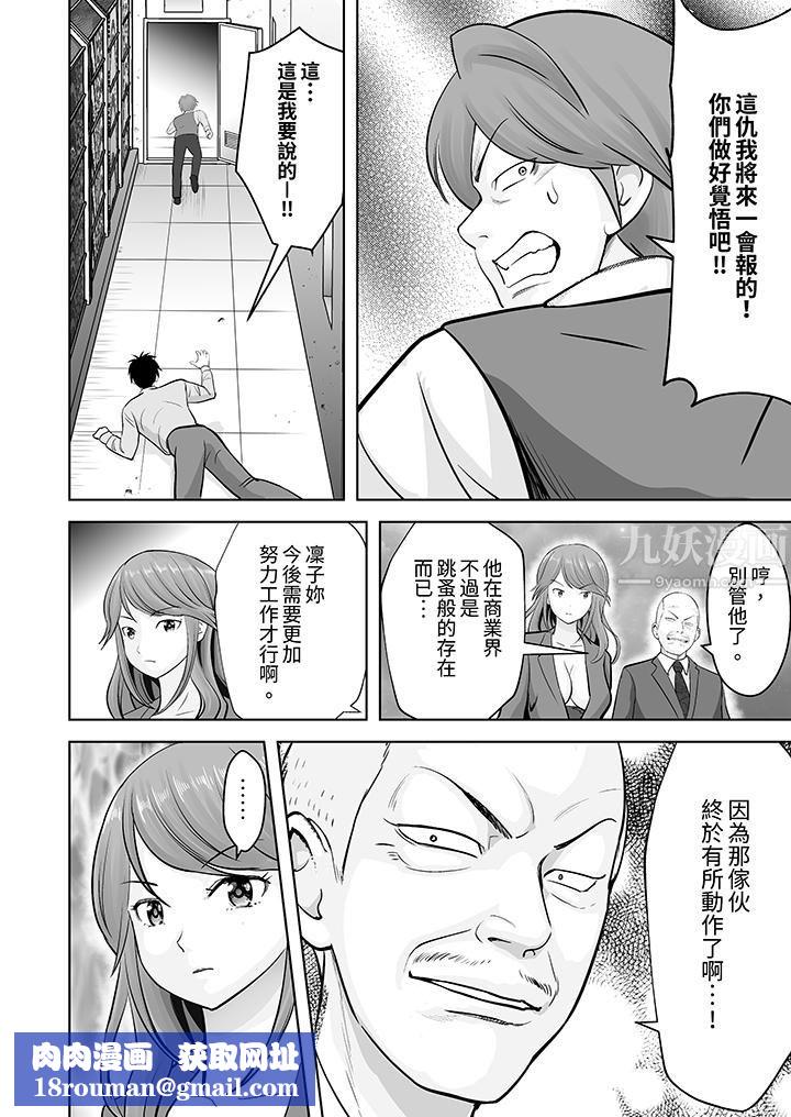 姐姐活-被她包养-第25话