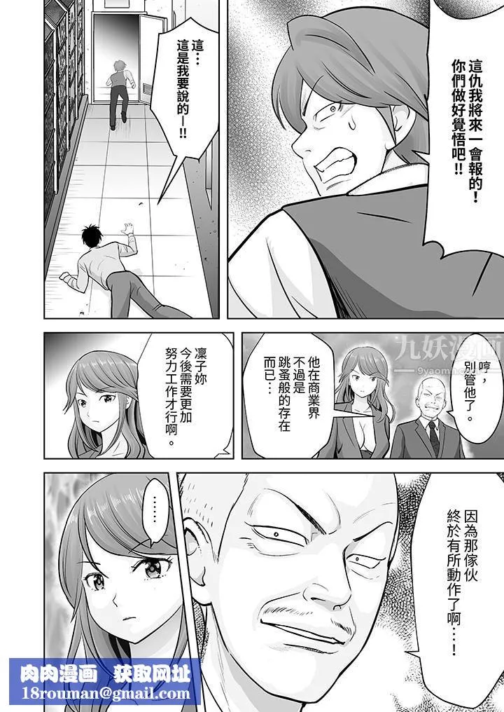 姐姐活-被她包養-第25話