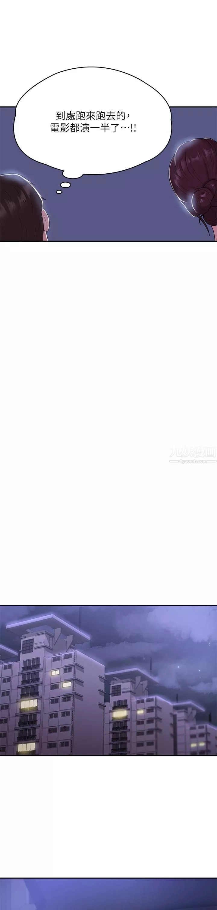 青春期小阿姨第11話-學妹脫掉內褲難道是想…