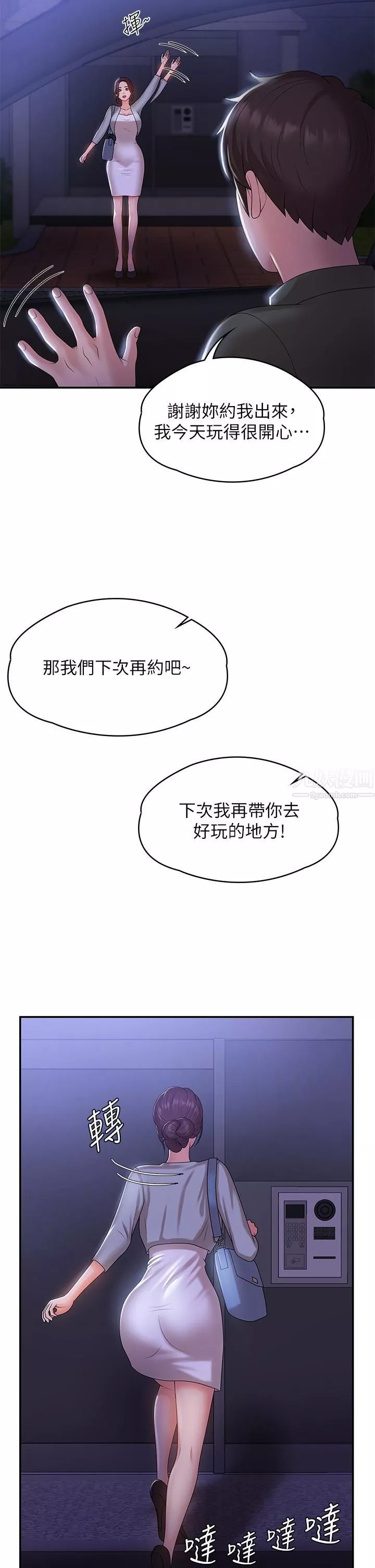 青春期小阿姨-第11话-学妹脱掉内裤难道是想… - 图片 24