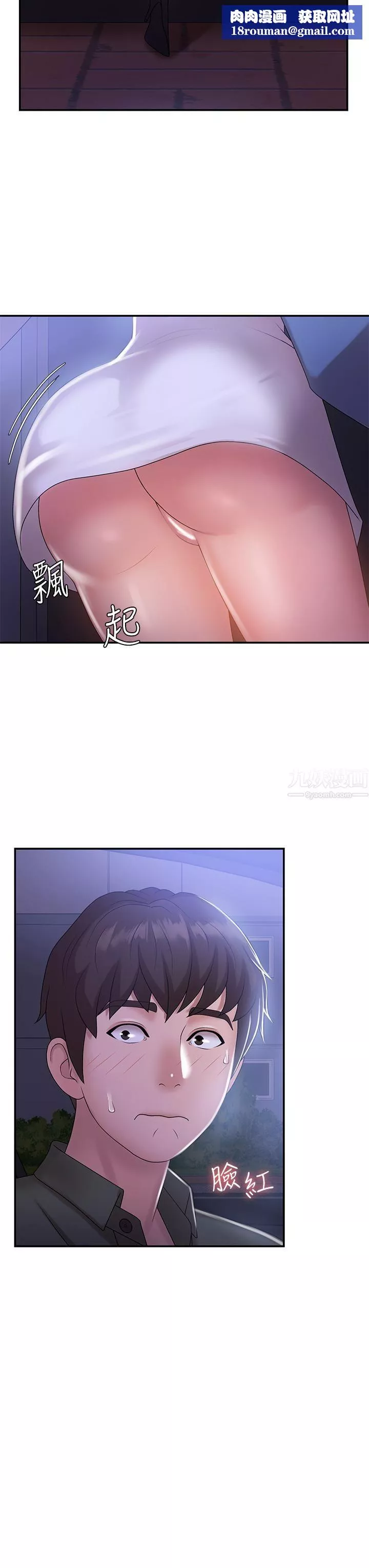 青春期小阿姨第11話-學妹脫掉內褲難道是想…