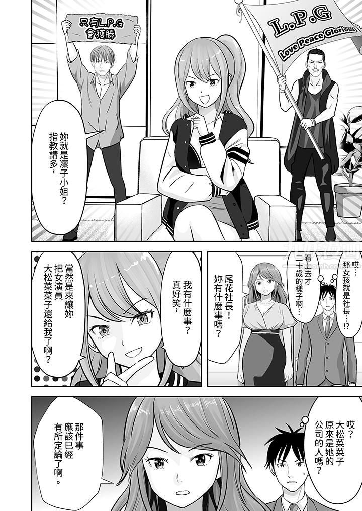 姐姐活-被她包养-第26话