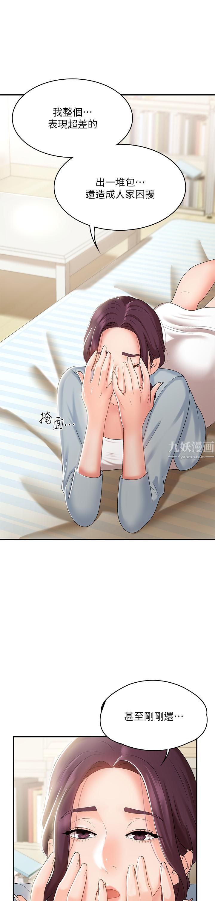 青春期小阿姨第11话-学妹脱掉内裤难道是想…