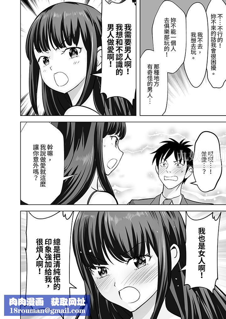 姐姐活-被她包养-第26话