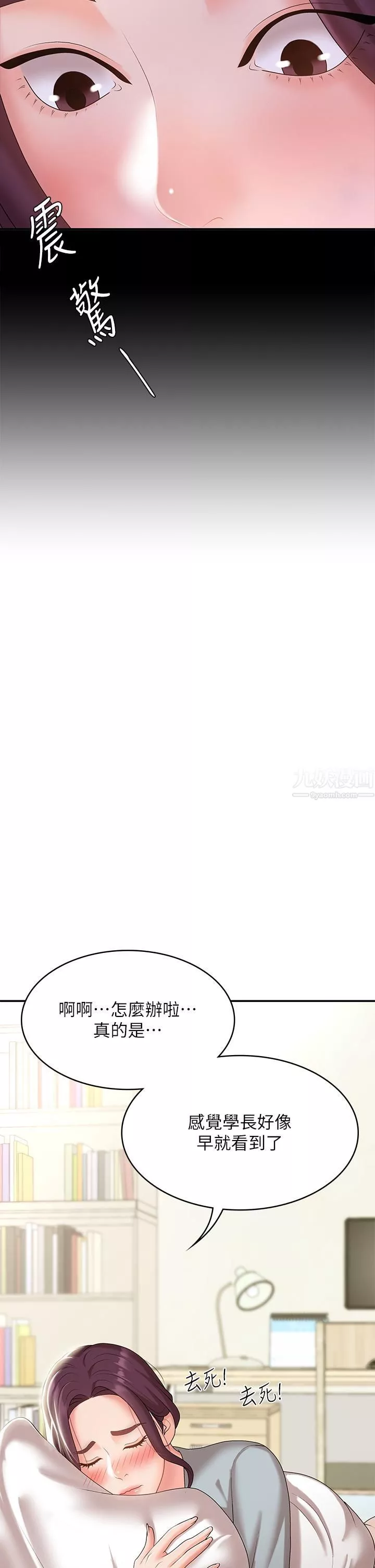 青春期小阿姨第11話-學妹脫掉內褲難道是想…