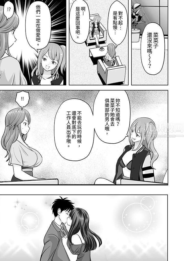 姐姐活-被她包養-第26話