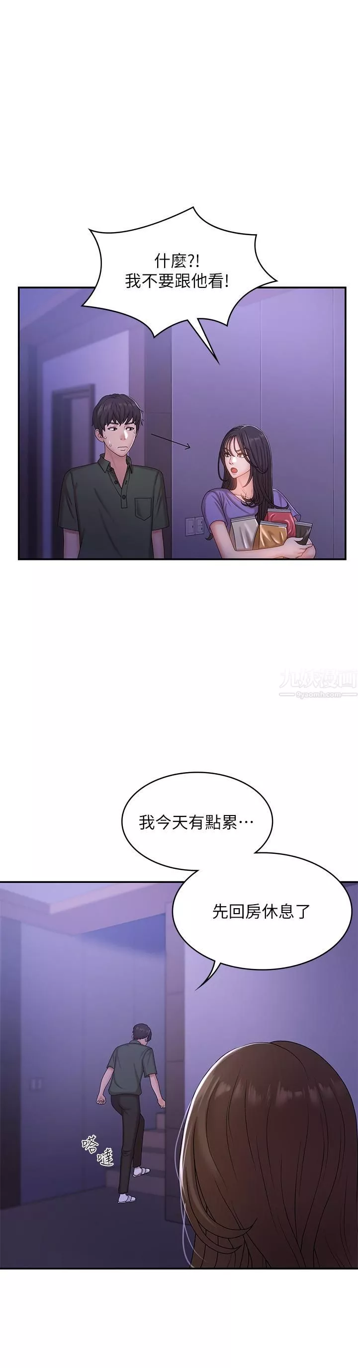 青春期小阿姨第11話-學妹脫掉內褲難道是想…