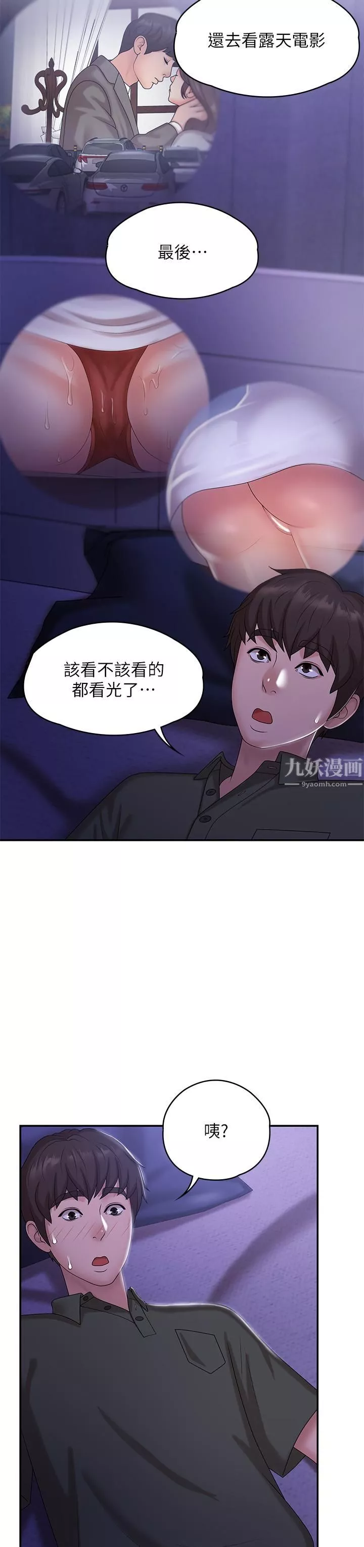 青春期小阿姨第11話-學妹脫掉內褲難道是想…