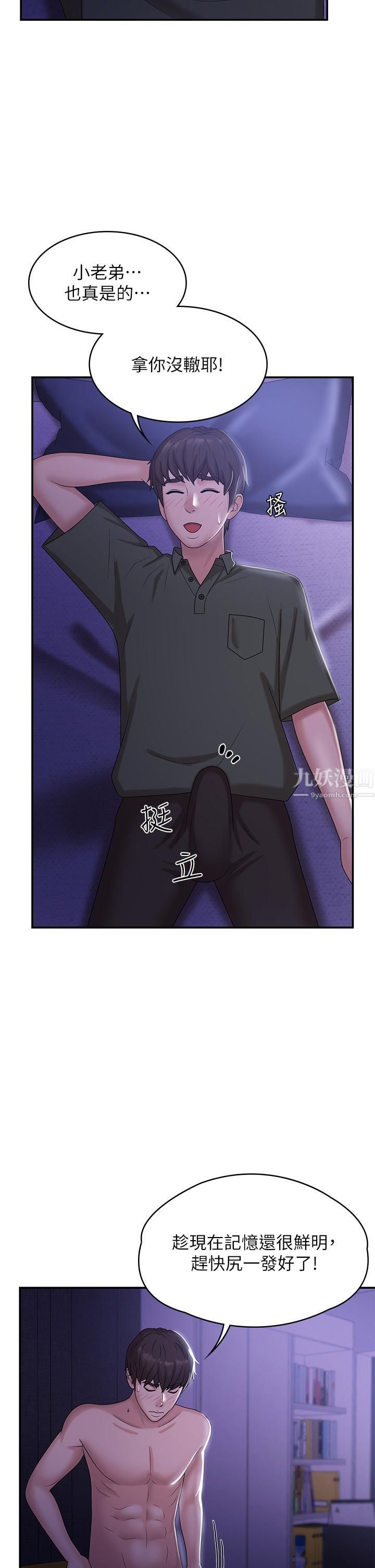 青春期小阿姨第11话-学妹脱掉内裤难道是想…