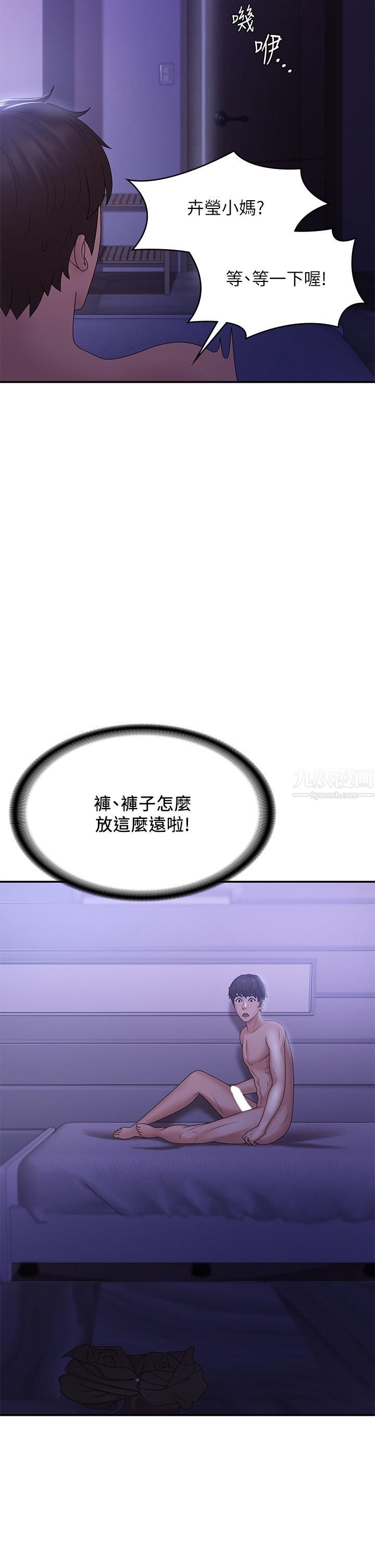 青春期小阿姨第11话-学妹脱掉内裤难道是想…