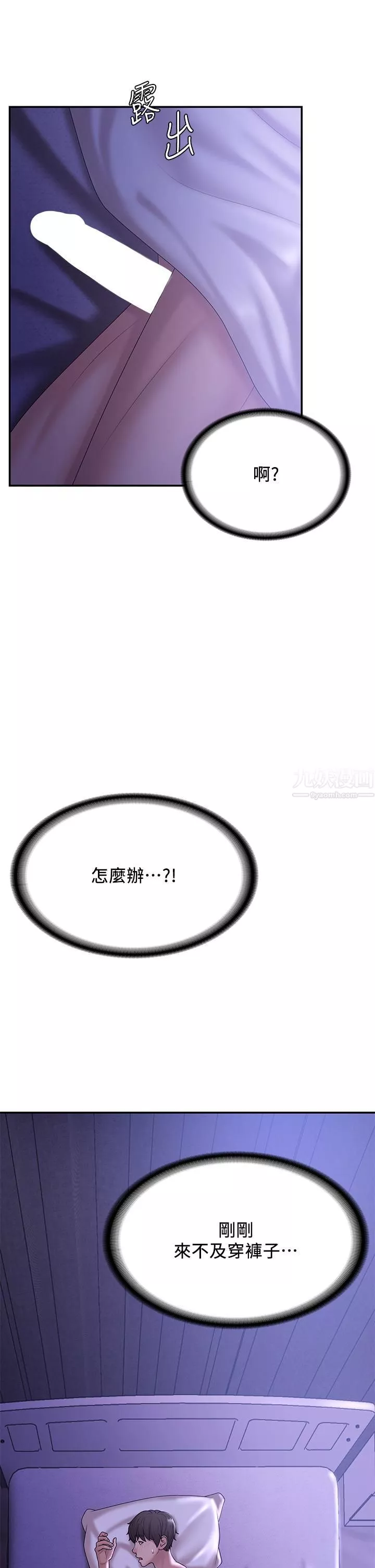 青春期小阿姨-第11话-学妹脱掉内裤难道是想… - 图片 46