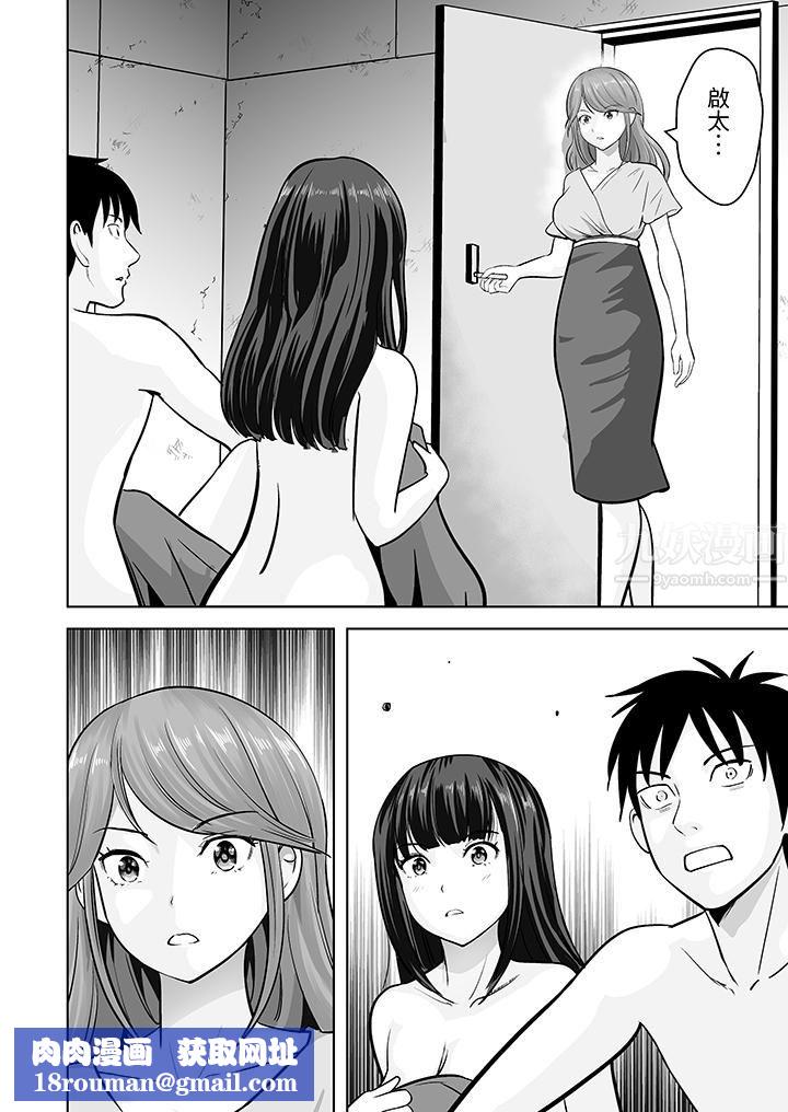 姐姐活-被她包养-第27话