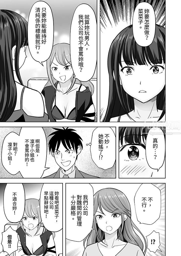 姐姐活-被她包养-第27话