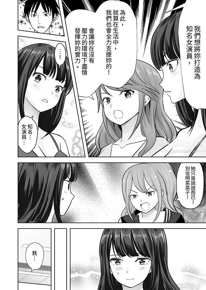 姐姐活-被她包養-第27話