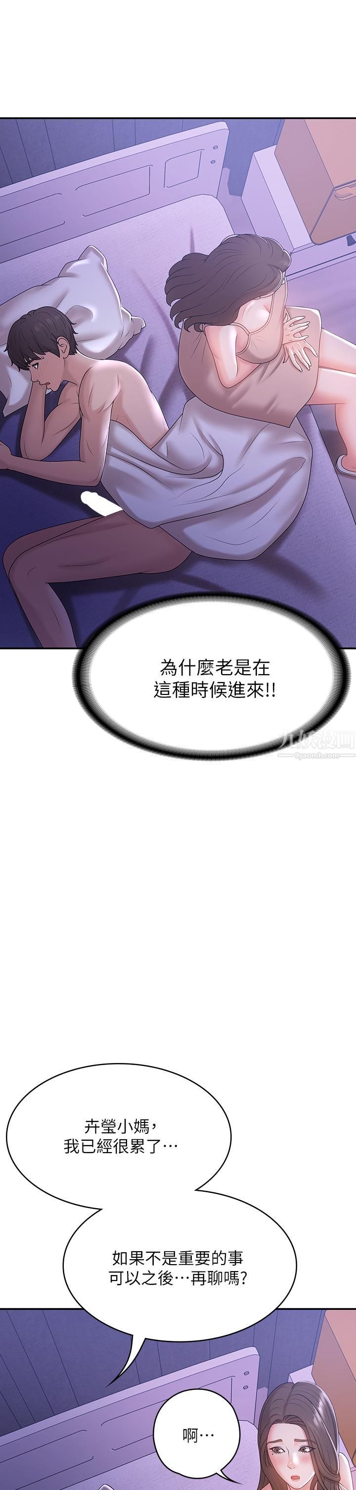 青春期小阿姨第12话-刺激感强烈的深喉咙