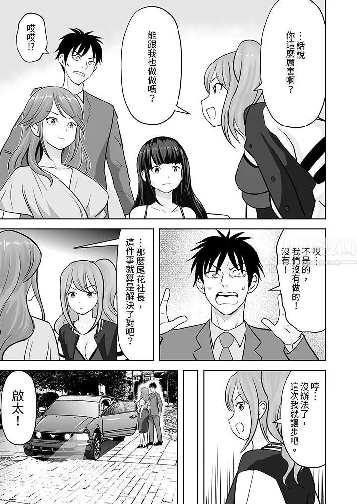 姐姐活-被她包養-第28話