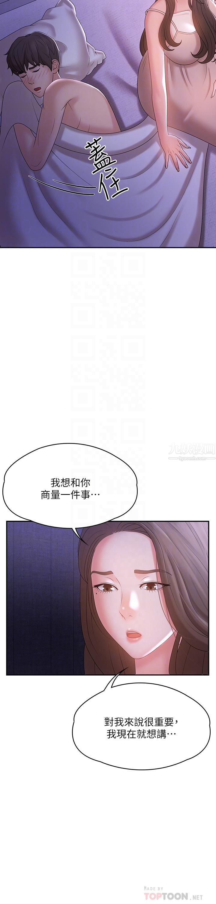 青春期小阿姨第12话-刺激感强烈的深喉咙