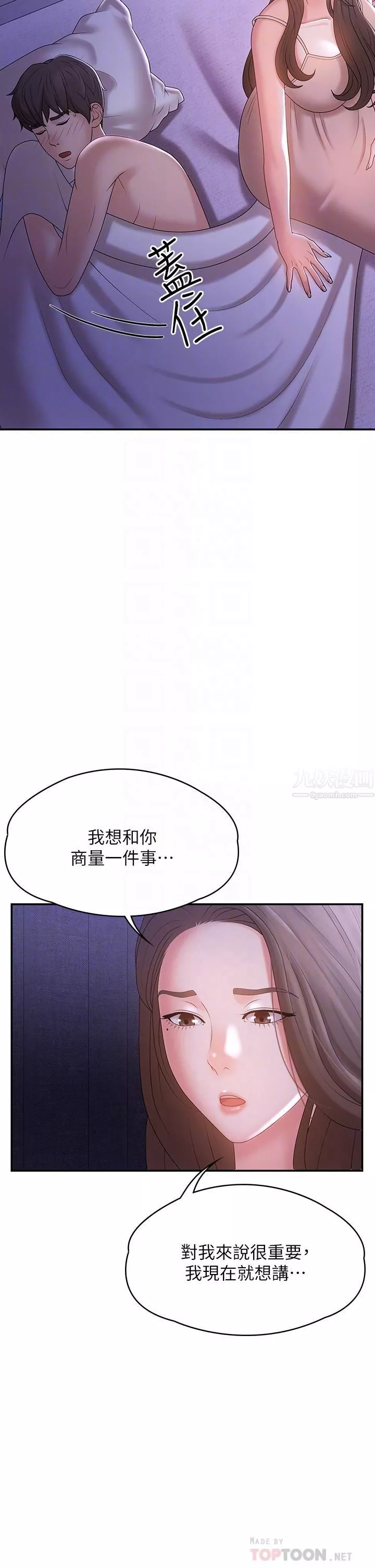 青春期小阿姨第12話-刺激感強烈的深喉嚨